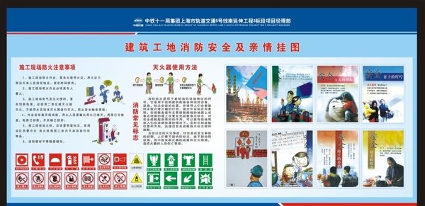 中鐵宣傳