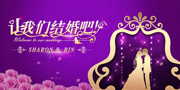 結(jié)婚圖片