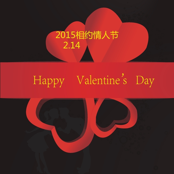 情人節(jié)圖片