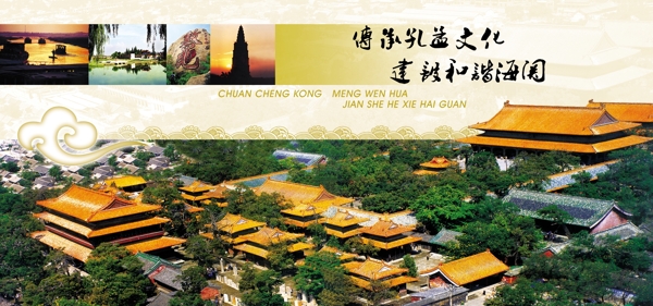 孔府孔廟圖片