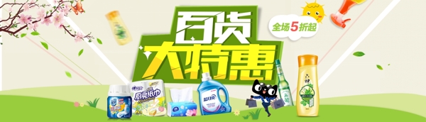 淘寶促銷家居