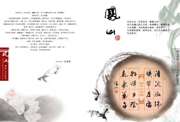蘭亭序