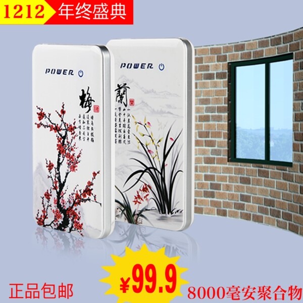 電源直通車圖片