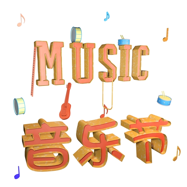 3D立體音樂(lè)節(jié)字體C4Dmusic樂(lè)器