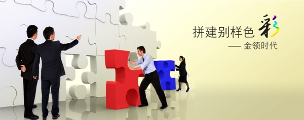 網頁banner圖片