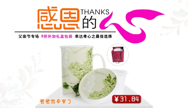 父亲节促销图片