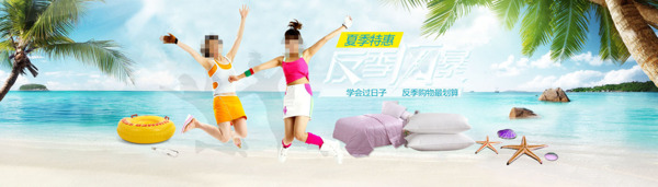 淘寶夏季女裝促銷