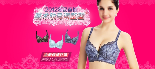 清新簡約風(fēng)格淘寶女士內(nèi)衣海報(bào)模板下載