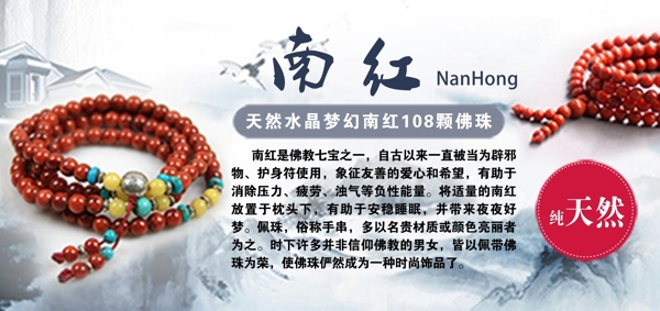 南紅廣告