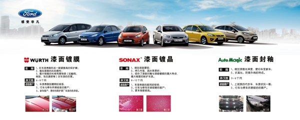 汽車美容廣告