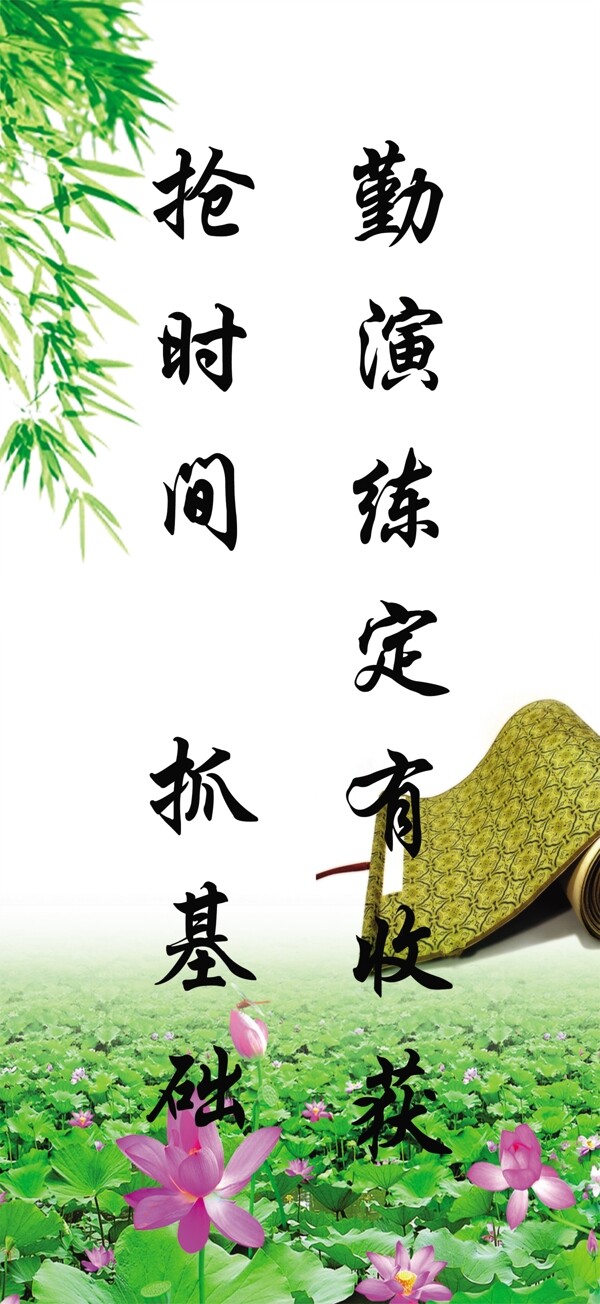 學(xué)校標(biāo)語(yǔ)