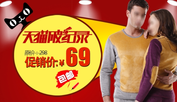 淘寶促銷廣告圖片