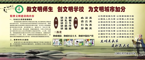 創(chuàng)建文明城市圖片