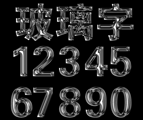 玻璃字圖片