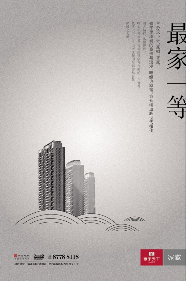 房地產(chǎn)報(bào)廣圖片