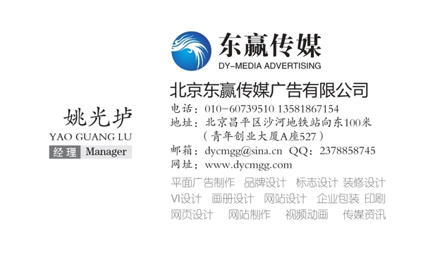 創(chuàng)意名片設計圖片