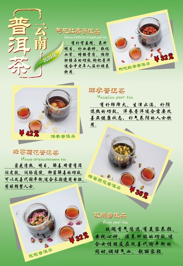 普洱茶圖片