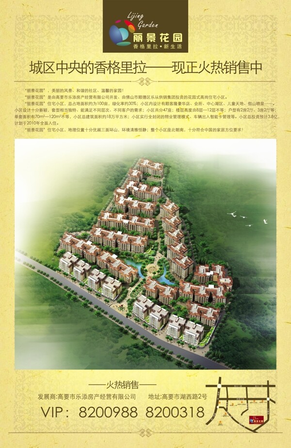 房地產(chǎn)報(bào)紙廣告
