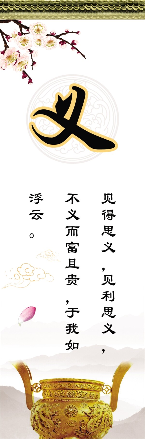 道德講堂模板