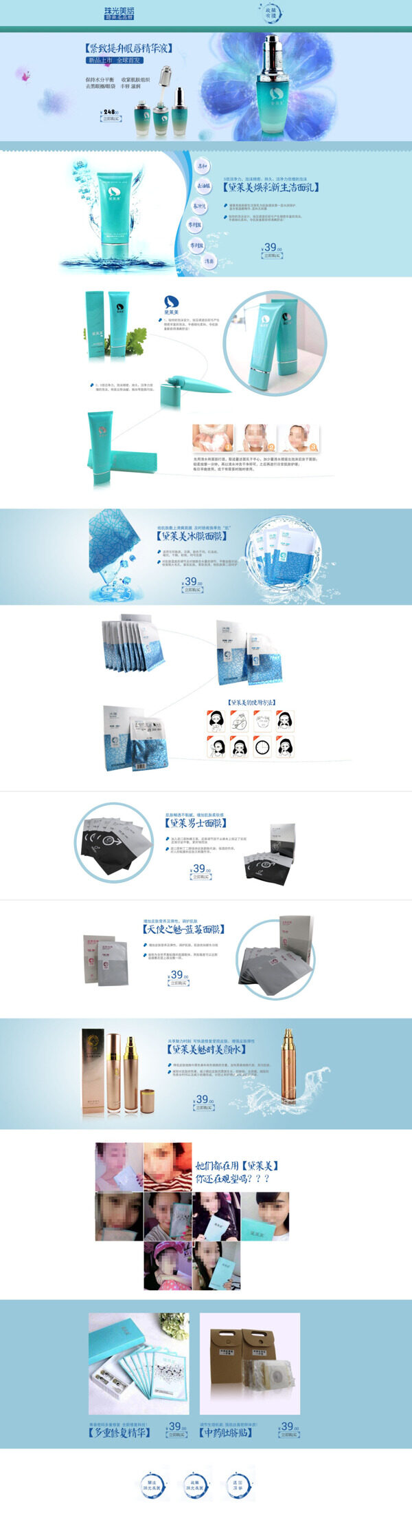 淘寶化妝品展銷PSD海報(bào)