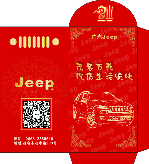 jeep红包