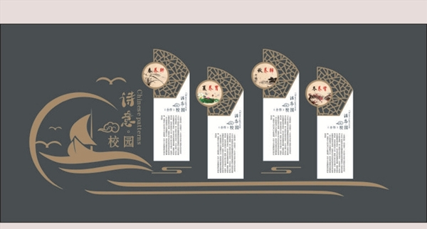 文化墻