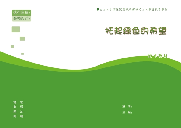 封面設(shè)計(jì)圖片