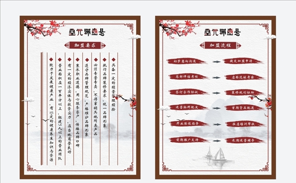 中國風(fēng)古風(fēng)海報