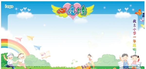 新生心愿墻