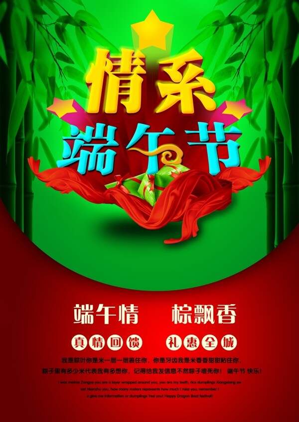 端午節(jié)海報(bào)圖片