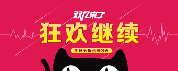淘寶促銷海報(bào)