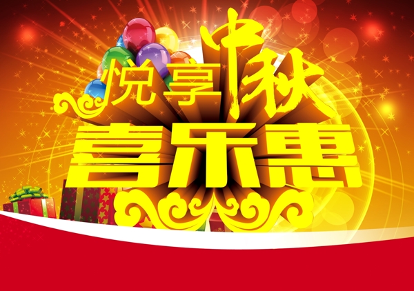 中秋節(jié)模版