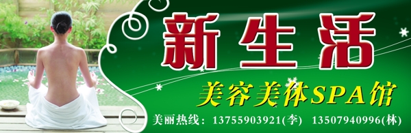 新生活美體會館圖片