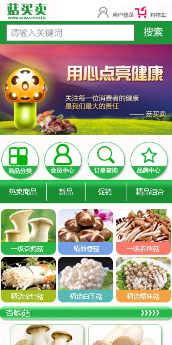 手機APP