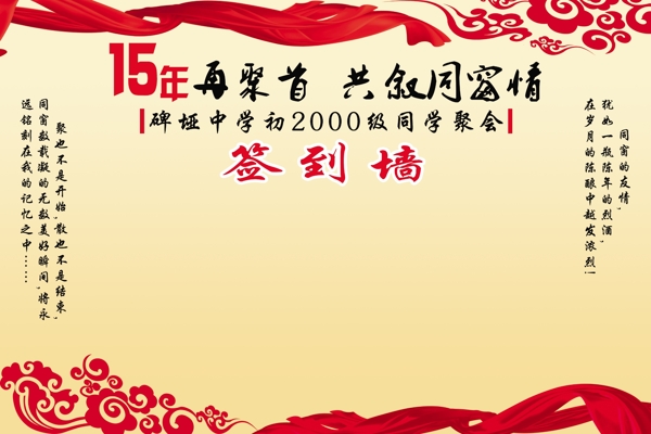 簽到