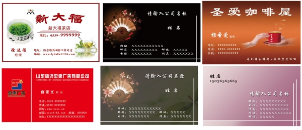名片模板