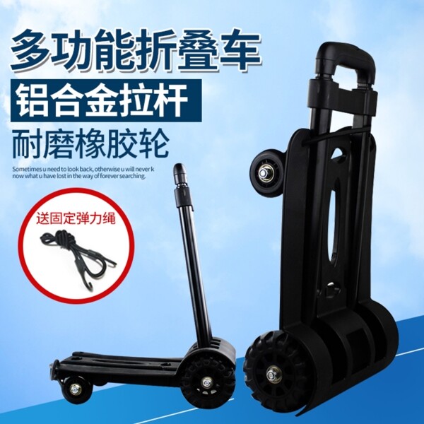 拉車主圖直通車圖