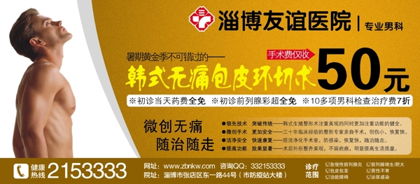 男科醫(yī)院圖片