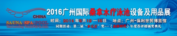 水療banner