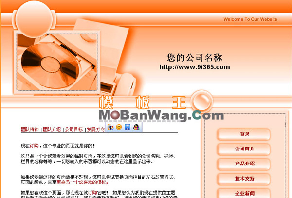 中國(guó)風(fēng)格企業(yè)網(wǎng)站模板