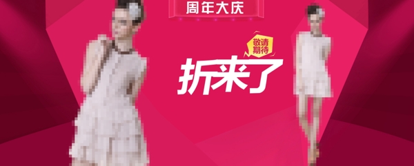 淘寶促銷海報圖片