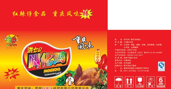 雞包裝圖片