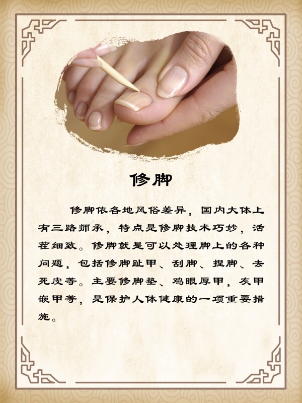 養(yǎng)生海報(bào)