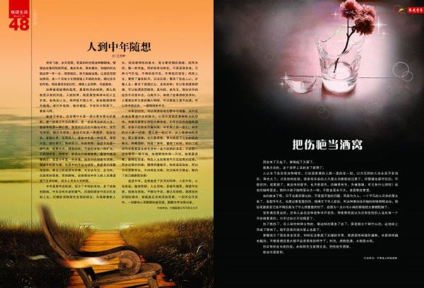 畫冊(cè)設(shè)計(jì)