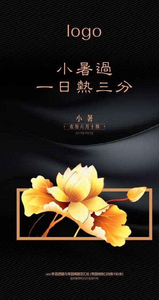 小暑微信