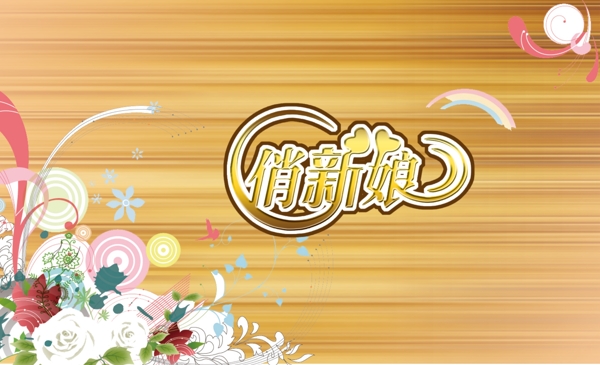 時(shí)尚花紋名片