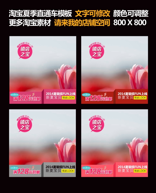 原創(chuàng)女裝直通車設(shè)計