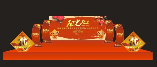 年會(huì)背景