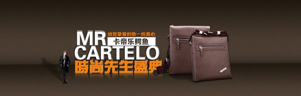包包淘寶banner圖片