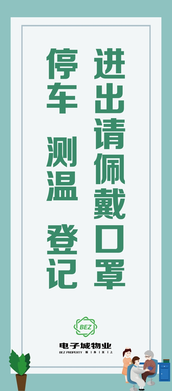 停車測溫